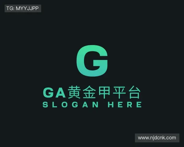 了解GA黄金甲平台